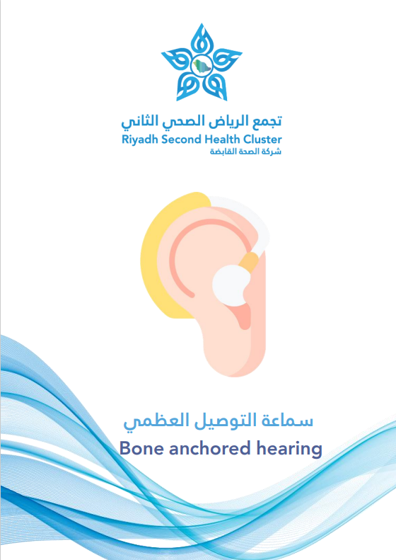 HEM3.22.0001511 Bone Anchored hearing aids AR.pdf